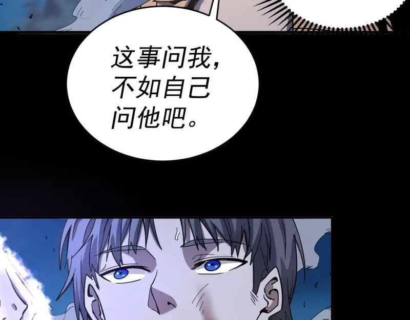 我被地球绑架了,第11话 此人极度危险,第68张